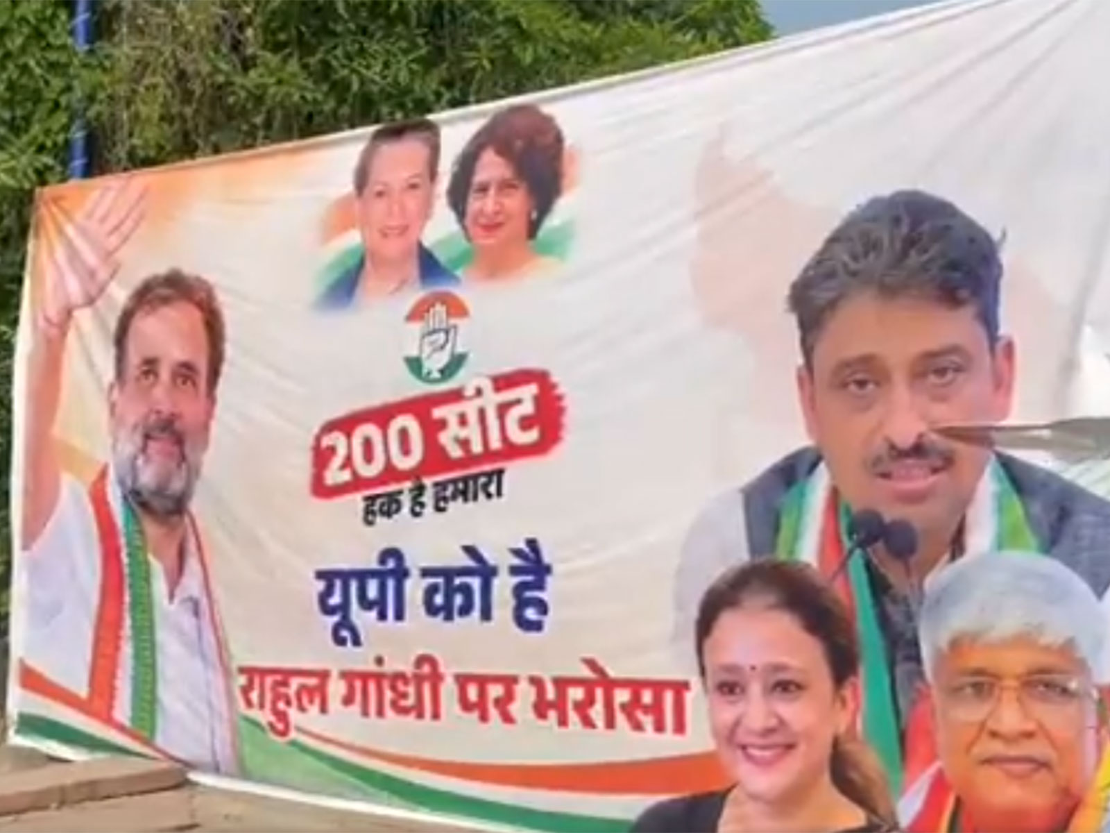 Massive Congress poster outside Lucknow office sends strong signal to allies (Photo/ANI)