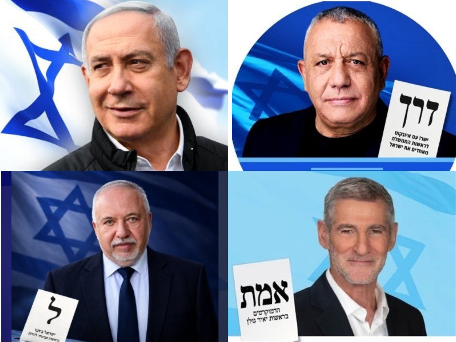 Benjamin Netanyahu, Gadi Eisenkot, Avigdor Liberman and Yair Golan (Photo/X accounts)