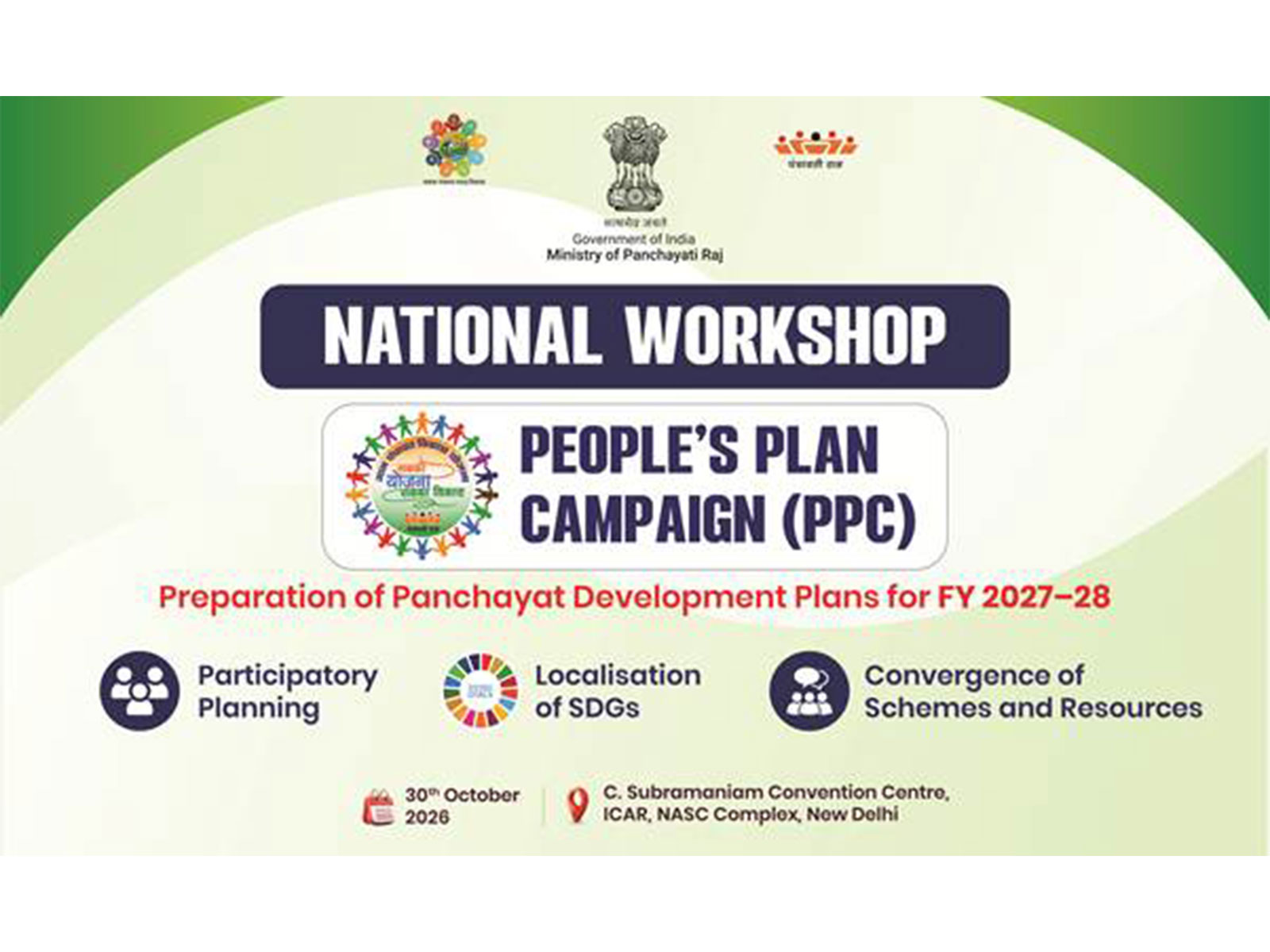 Panchayati Raj Ministry to host national workshop on People’s Plan Campaign on October 30 (Photo/PIB)