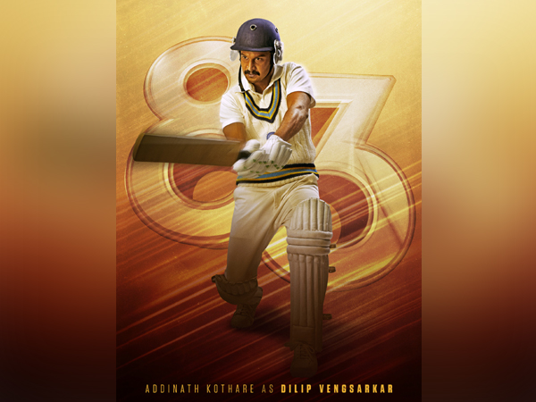 Character poster of '83' featuring Adinath Kothare as Dilip Vengsarkar (Image Source: Twitter) Character poster of '83' featuring Adinath Kothare as Dilip Vengsarkar (Image Source: Twitter)