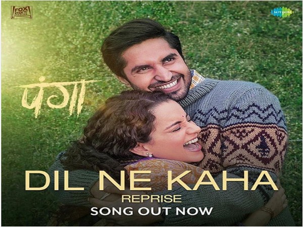 Poster of the new song 'Dil Ne Kaha'