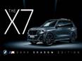 Imposing presence, exclusive charisma: The BMW X7 M50d 'Dark Shadow' Edition launched in India - Vimarsana News