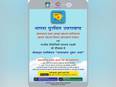 Uttarakhand becomes first state to launch an earthquake alert app - Vimarsana News