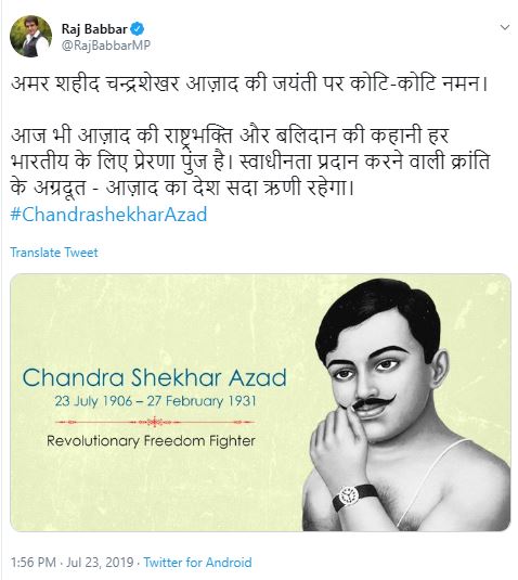 B Town Celebrities Pay Tribute To Chandra Shekhar Azad Bal Gangadhar Tilak On Their Birth Anniversaries