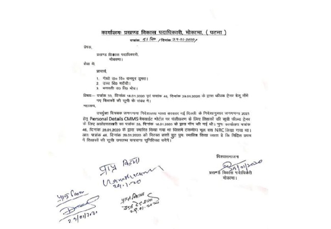 Copy of the clarification letter issued by the Block Development Officer. Copy of the clarification letter issued by the Block Development Officer.